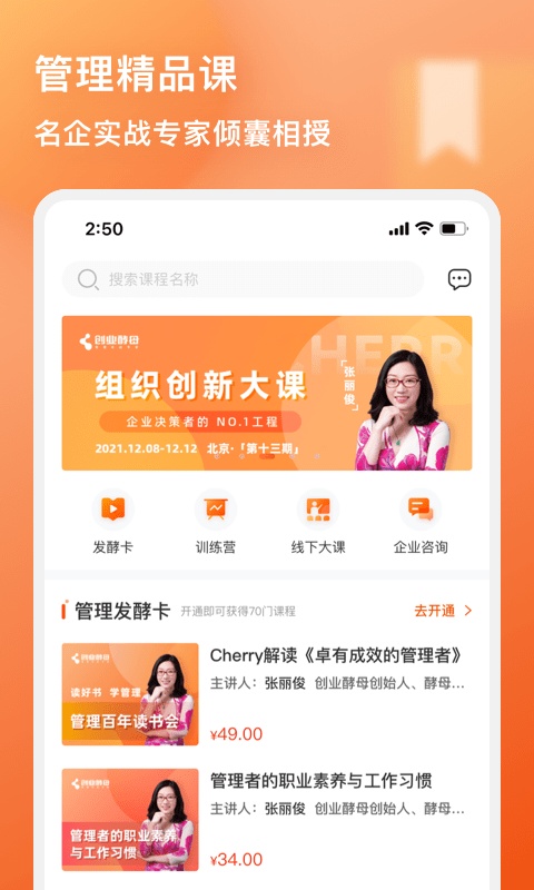 酵母工坊app(改名管用)