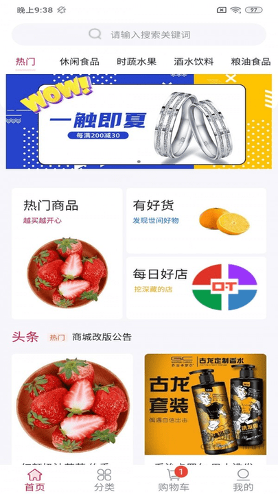 古玛商城客户端