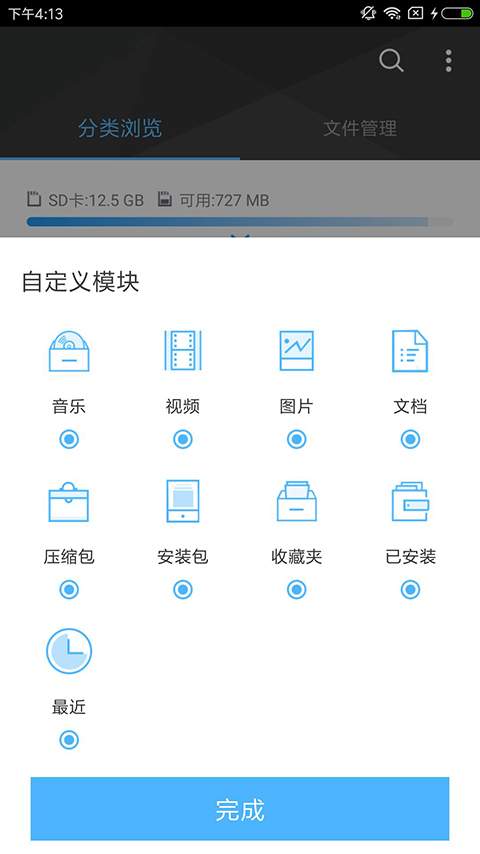 赞丽文件管理手机版