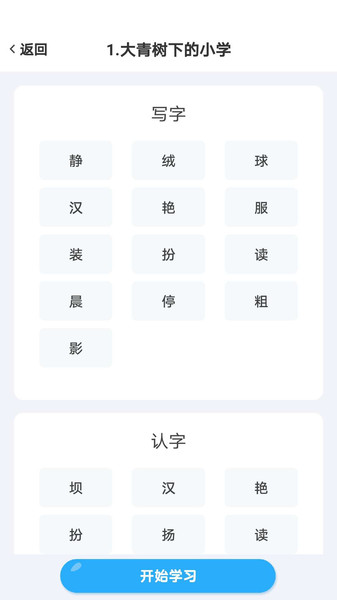 益学帮帮app