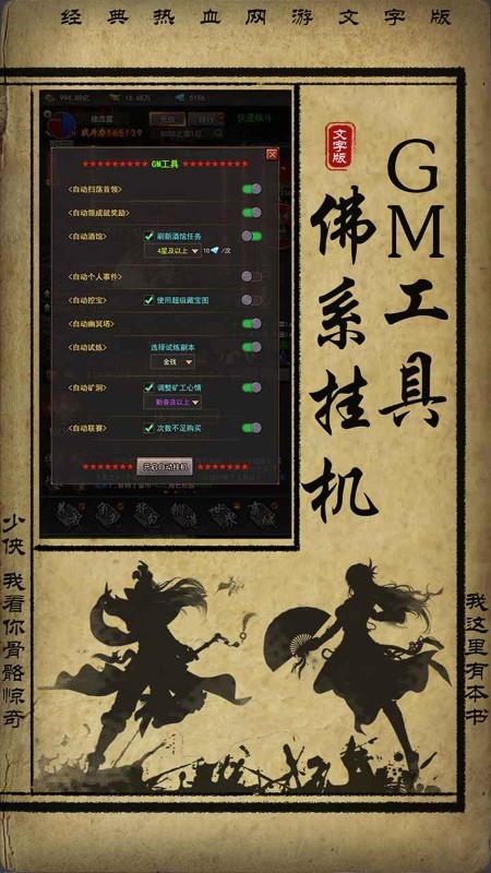 无极元神mud游戏