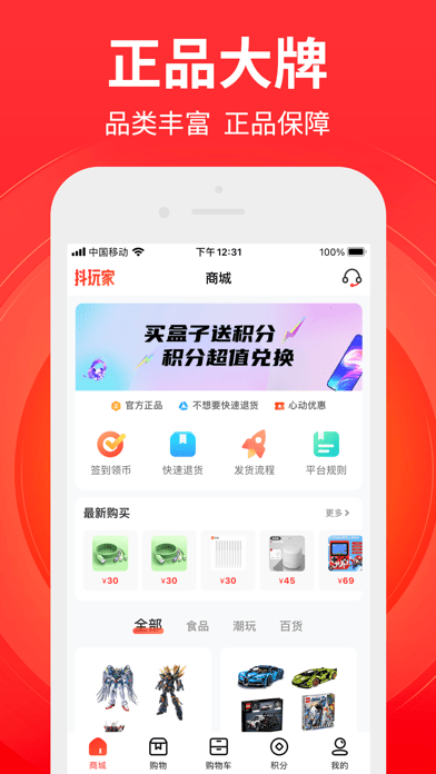 抖玩家app