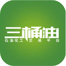 三桶油app