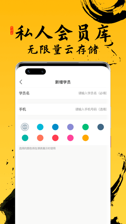 排课宝私教课程表app