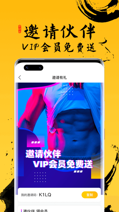 排课宝私教课程表app