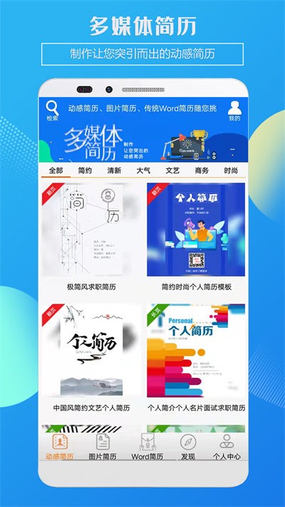 企盼简历制作app(改名简历制作)