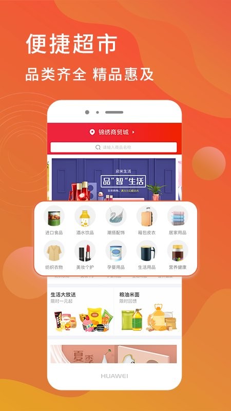 迎米生活app