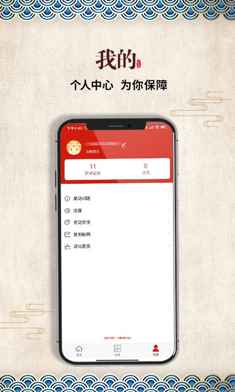 晋方言民歌app