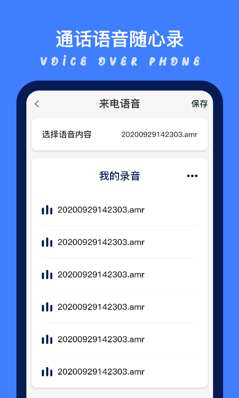 模拟来电秀app