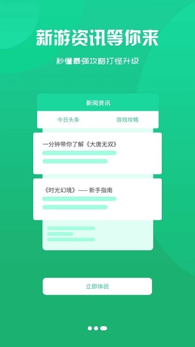 智典游戏app