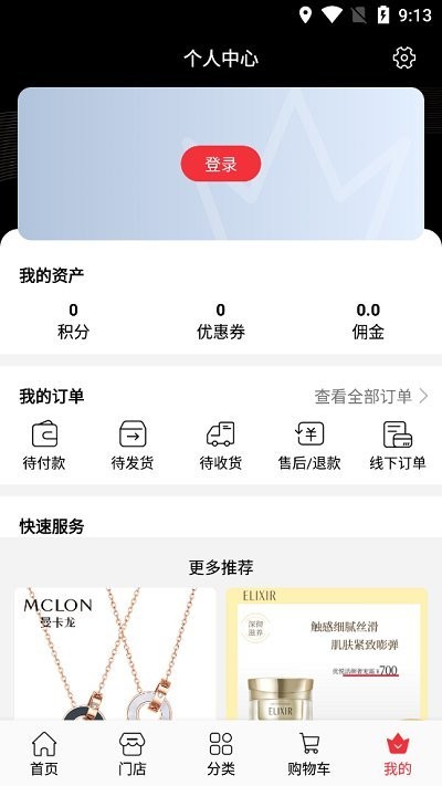 杉杉奥莱线上商城