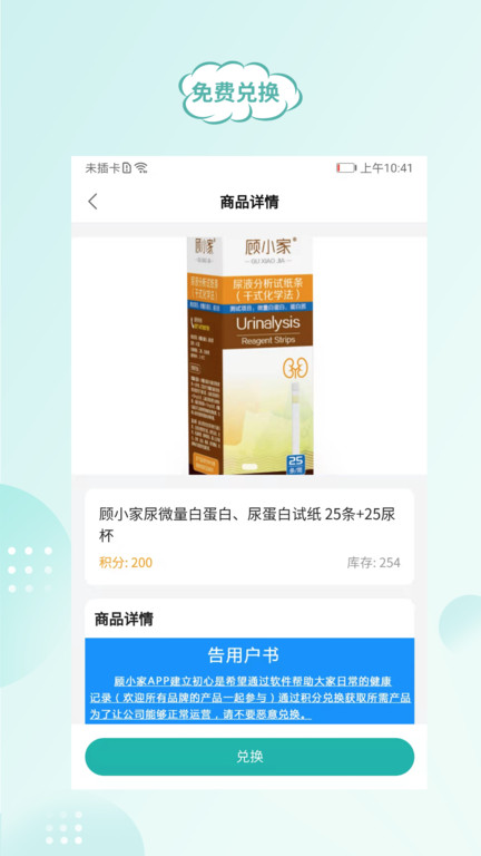 顾小家app