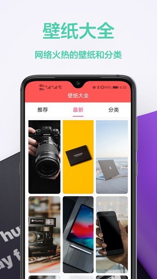 图橙最美壁纸app