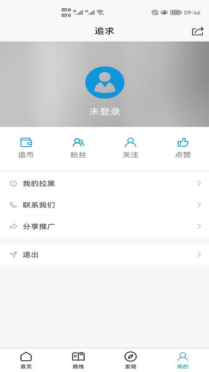 追求app