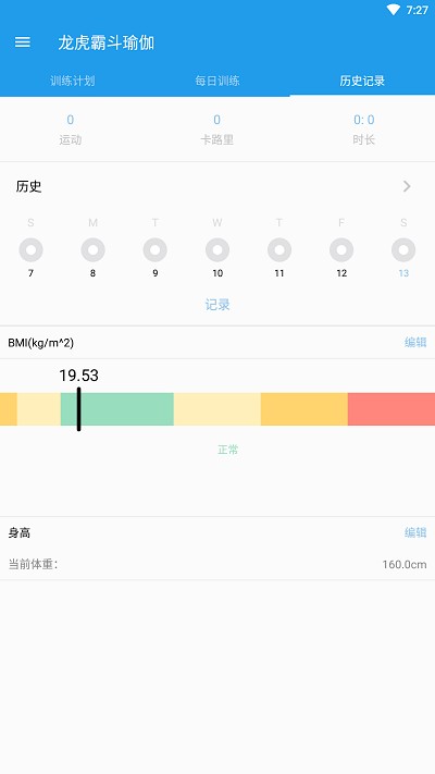 龙虎霸斗瑜伽软件