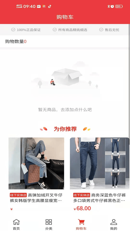 裤都产业app