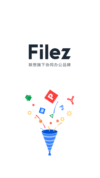 联想filez网盘(lenovo filez)