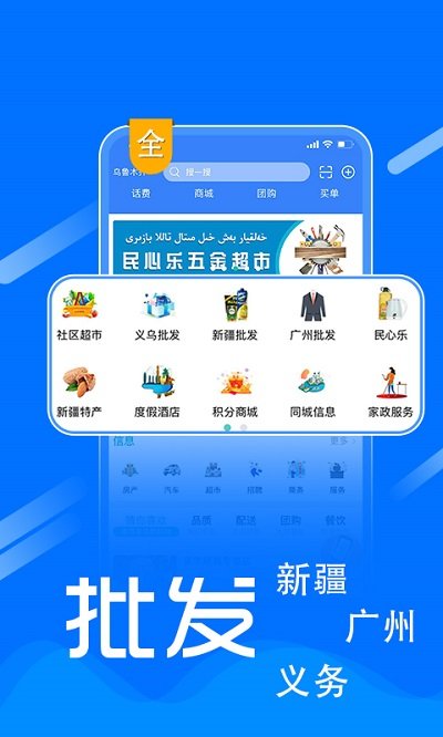 民心乐超市app