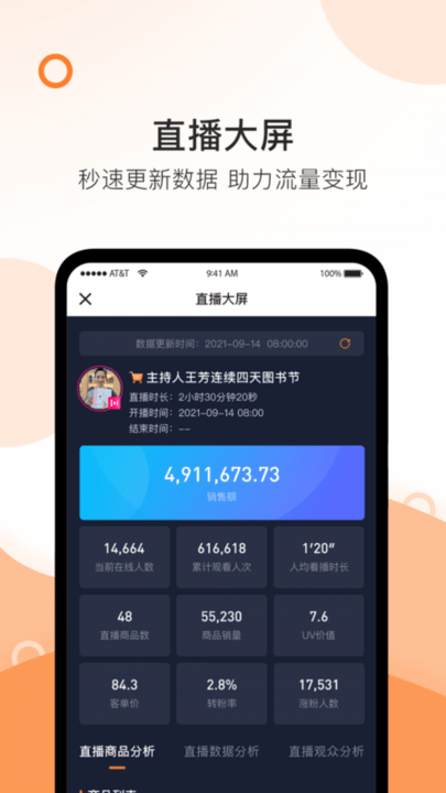 掌上精选app