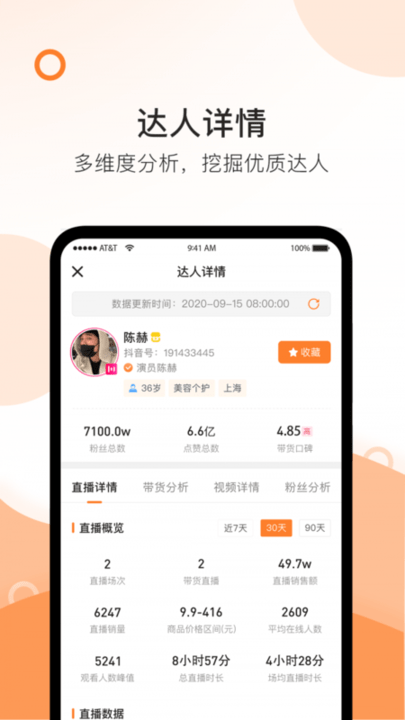 掌上精选app