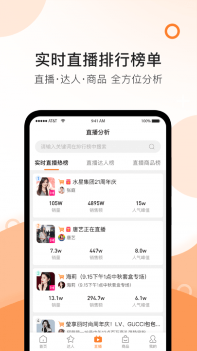 掌上精选app