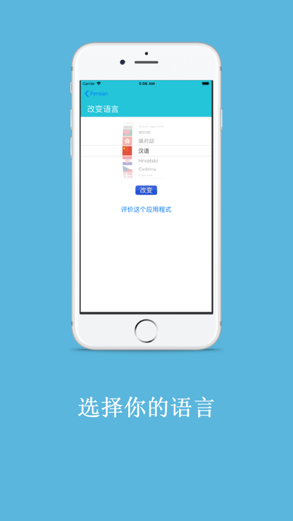 学习波斯语app