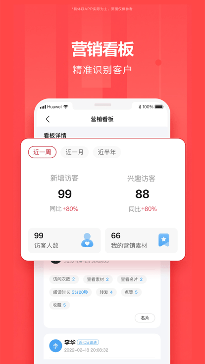 华为亿企飞app