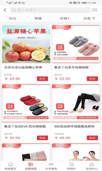 集吉丫生活馆app