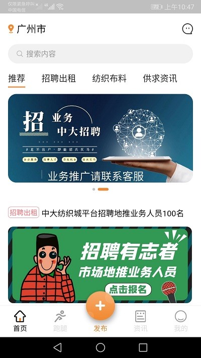 中大纺织城app