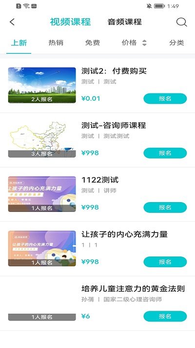 心际咨询师app