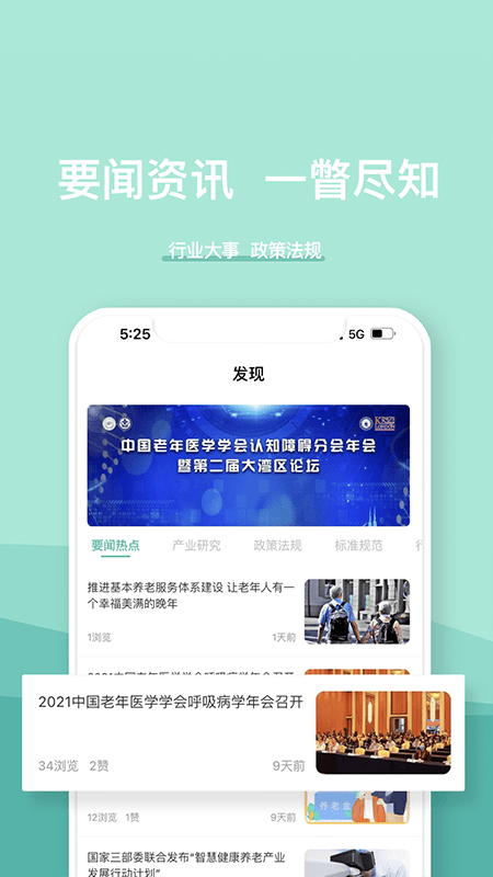 医养邦app