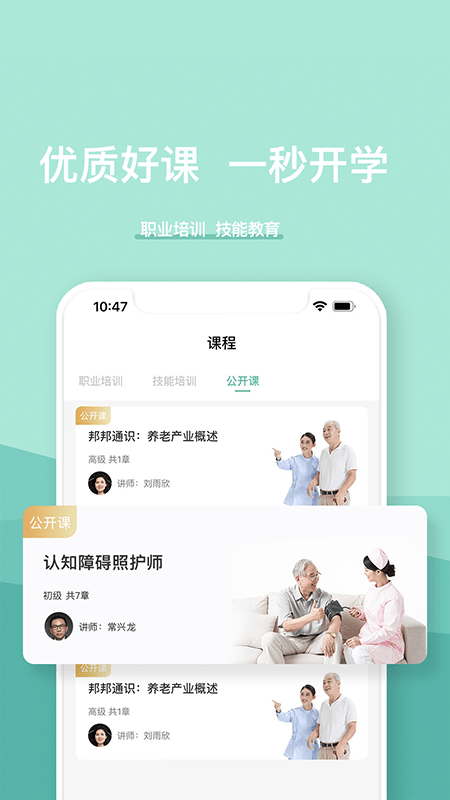 医养邦app