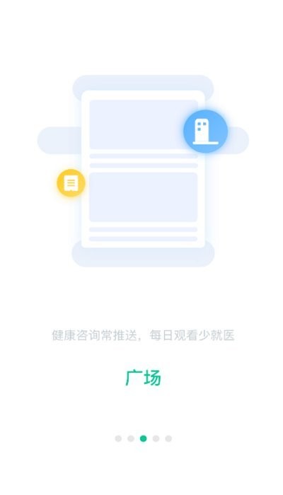 爱家医生app