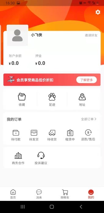 钓鱼狐app