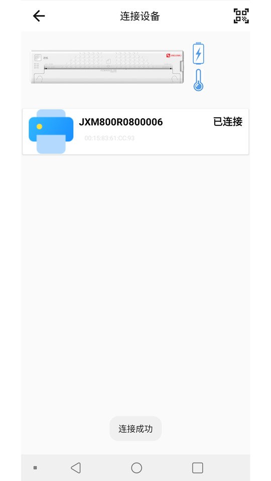 精印打印机app(jingxinkj)