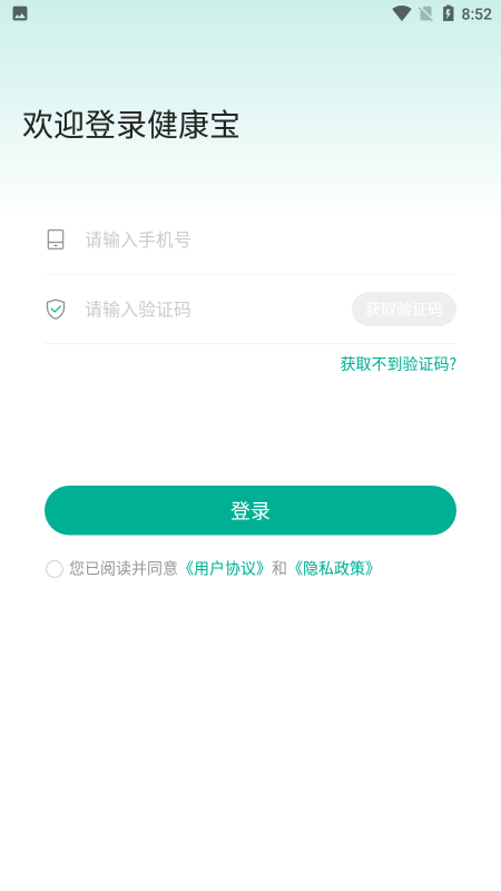 药联健康宝app