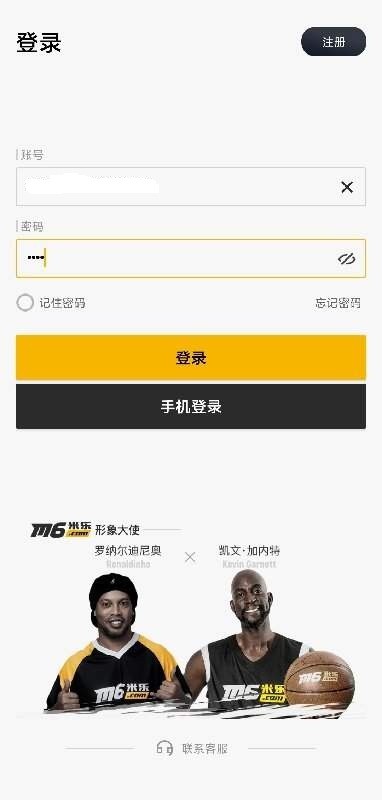 m6米乐游戏盒子app