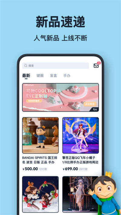 可物app(Cooltopia)