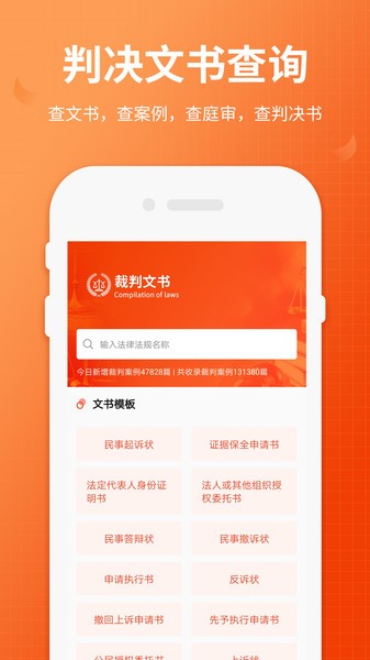 失信人老赖查询app