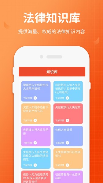 失信人老赖查询app