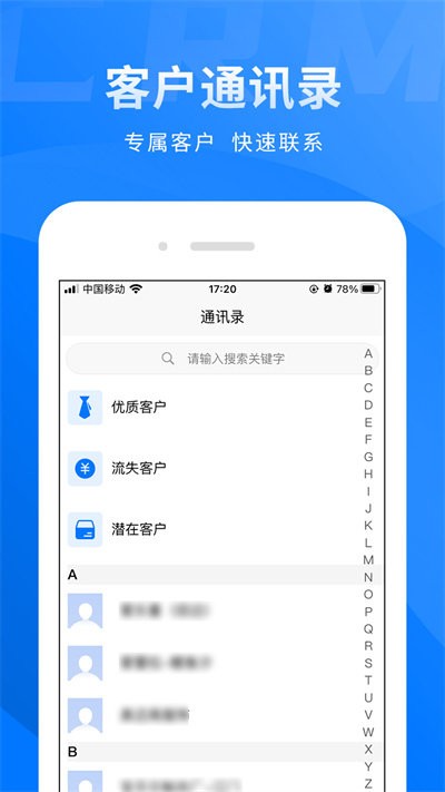 买布无忧crmapp(布衣crm)