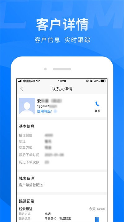 买布无忧crmapp(布衣crm)