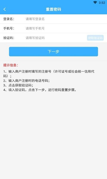 赣溯源商户端app