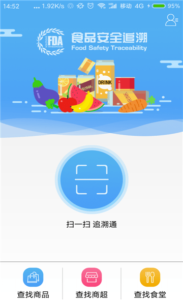 赣溯源商户端app