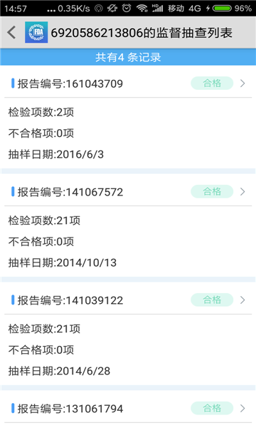 赣溯源商户端app