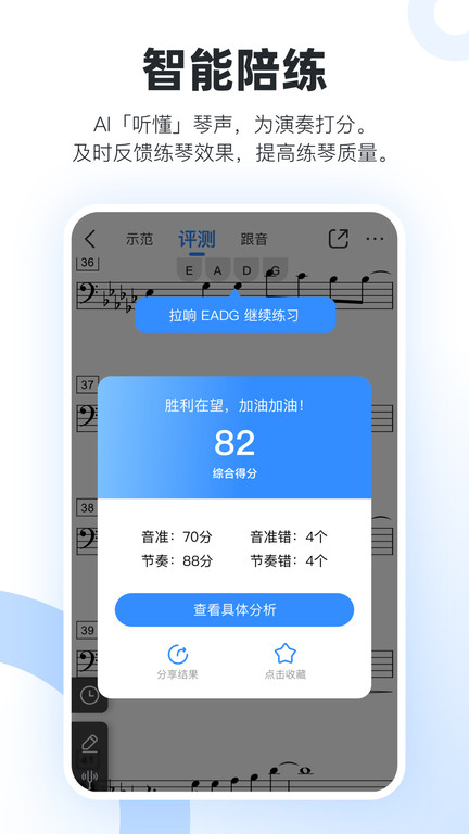 一起练琴钢琴小提琴app