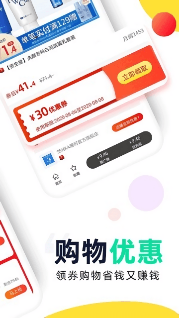 高佣推客app