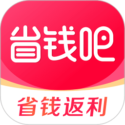 省钱吧app