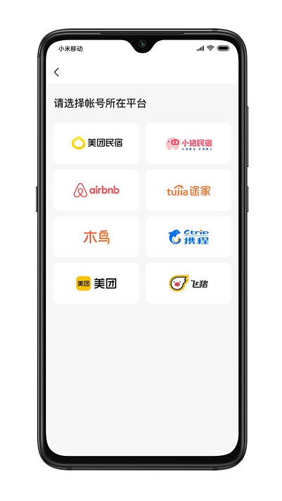 满客来app