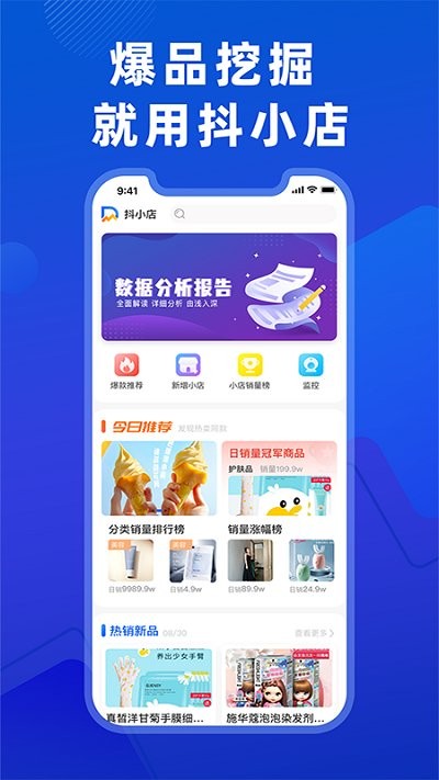 抖小店app